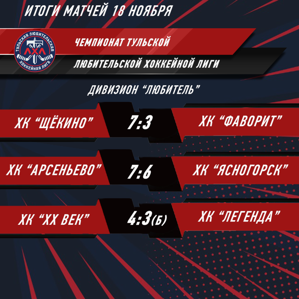 18 ноября.png