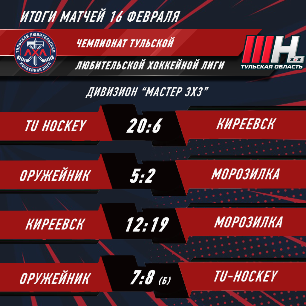 матч.png