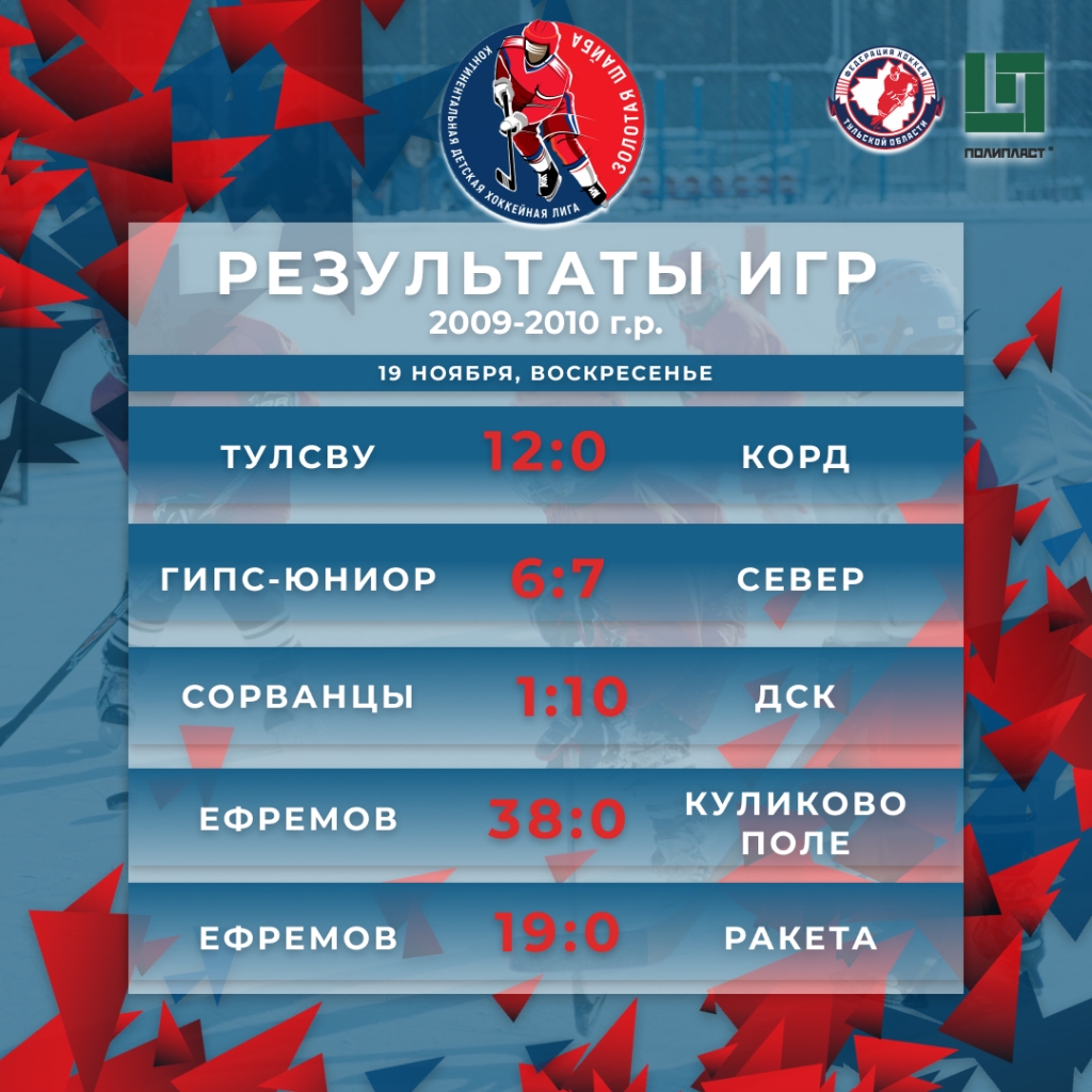 19 НОЯБ.jpg