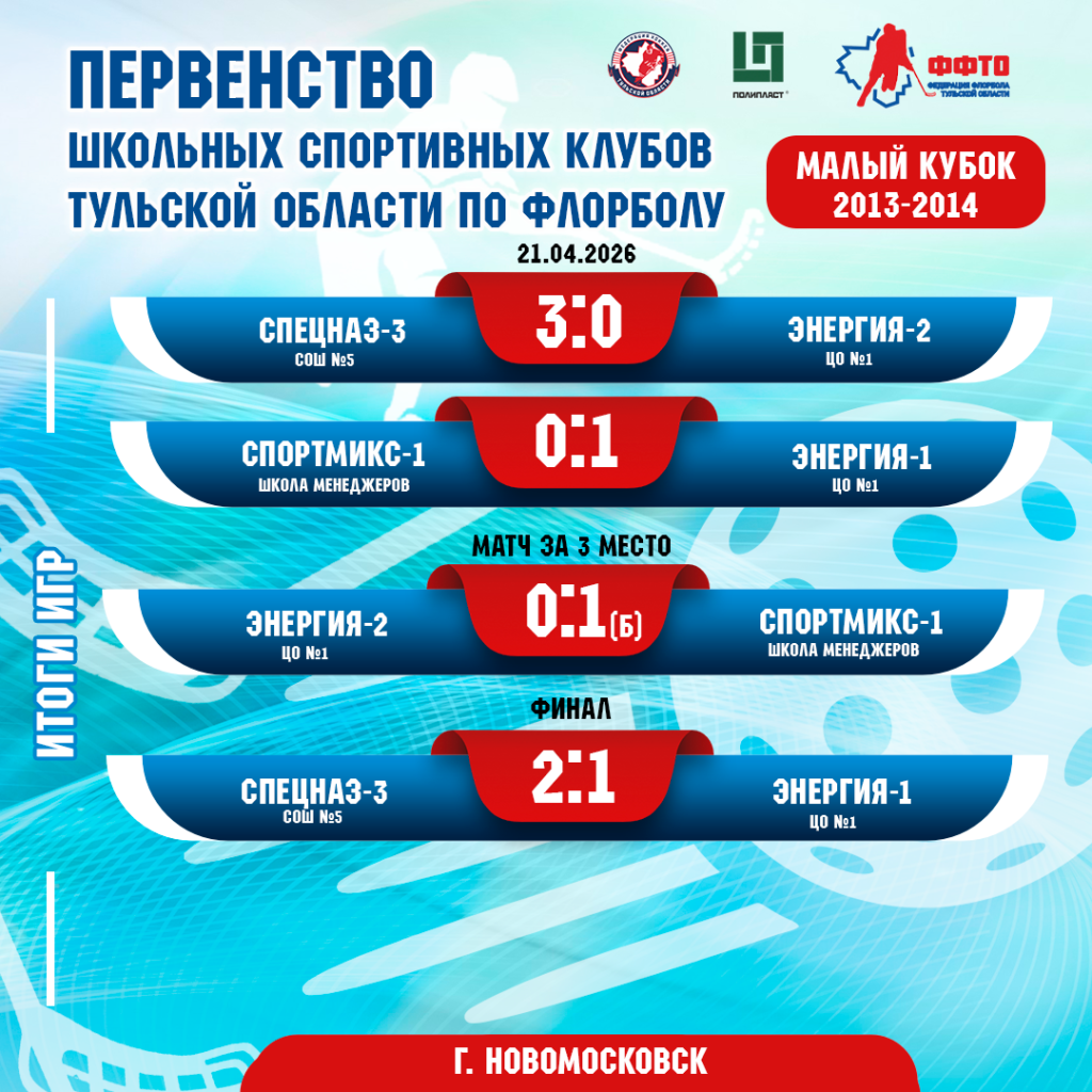 29.01-4 игры — копия.png