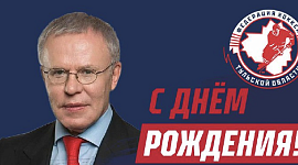 Сегодня день рождения празднует Владислав Фетисов