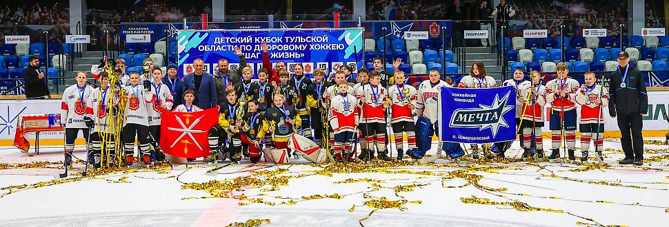 "Дружина Стрибога" - чемпион Детского кубка по дворовому хоккею "Шаг в жизнь"