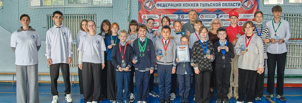 В Новомосковске 340 школьников приняли участие в турнире по настольному хоккею