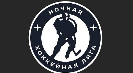 Ночная хоккейная лига