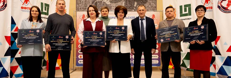 Шести школам Тульской области передали флорбольное оборудование